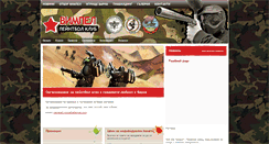 Desktop Screenshot of paintballvimpel.com